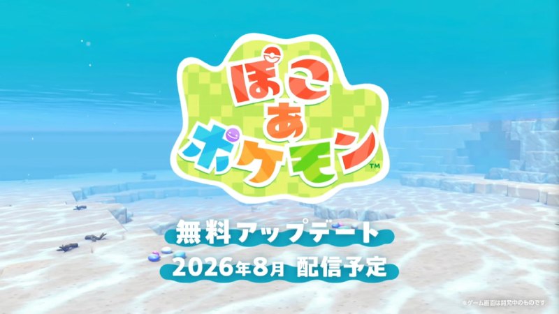 Pokopia 免费更新内容 + 收费通行证Pokopia 免费更新内容 + 收费通行证