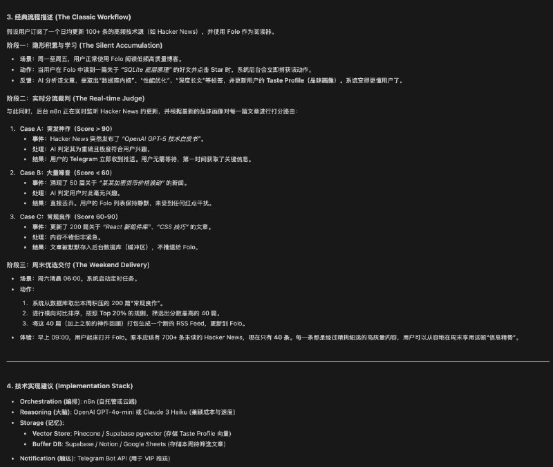 我梦中的 RSS 信息流设计( #rss我梦中的 RSS 信息流设计( #rss