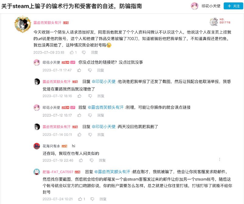 诶,遇到同款的 steam 诈骗了#TIL诶,遇到同款的 steam 诈骗了#TIL