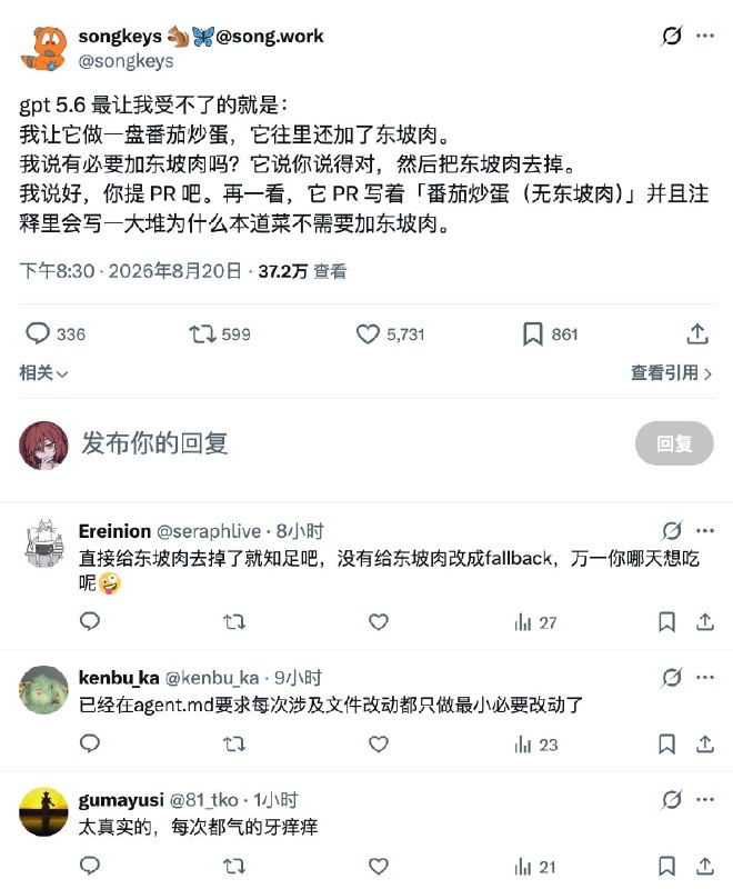 过于真实😂(此处曾经有过一万字的 Skill ,但效果不好删除了)source