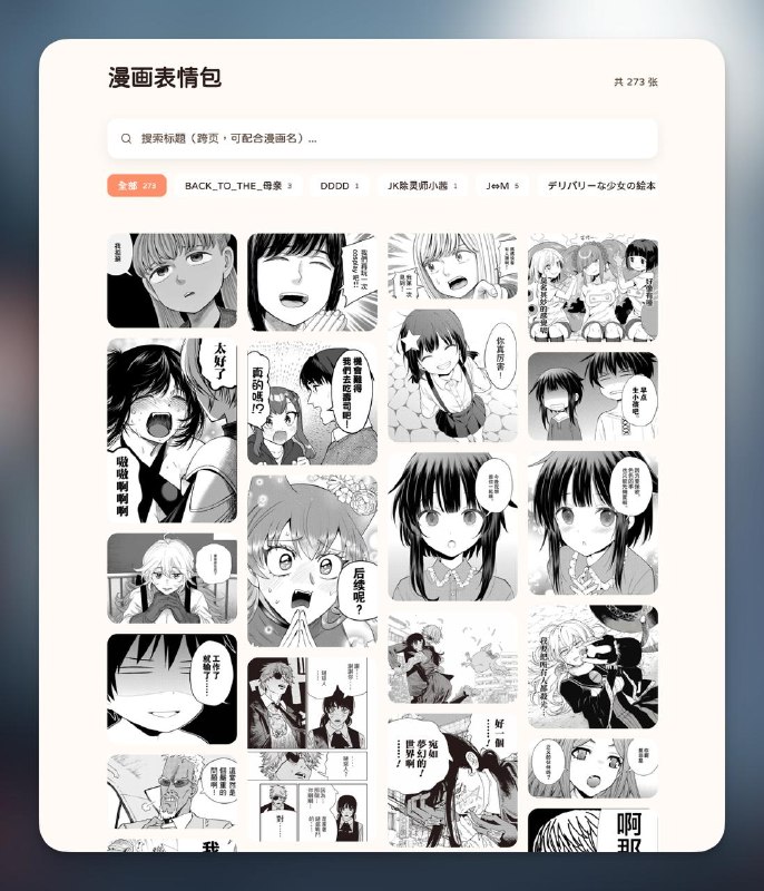 将 @mangashot2bot 功能单独提出来了