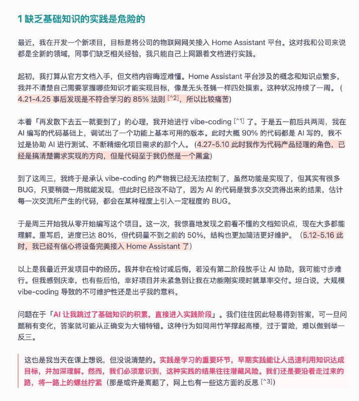 关于我半年前的vibe coding 爆炸事件 🕰 (那时候是 cursor)事后每个月都会爆一次,逐渐就习以为常了