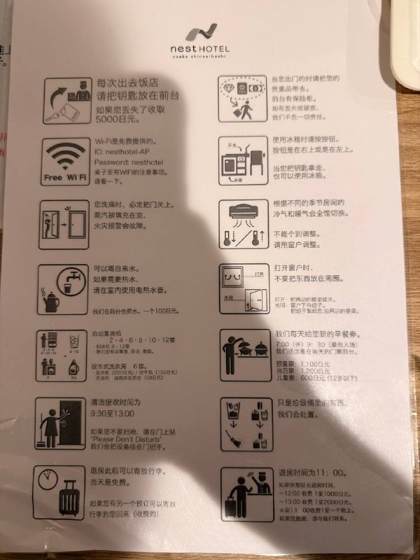 D0 飞到大阪该说是坐了一天的飞机,算是终于落地