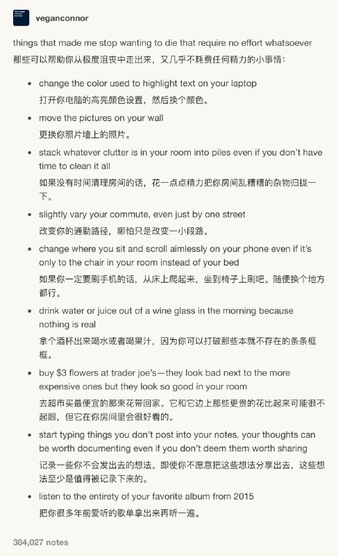 那些可以帮助你从极度沮丧中走出来,又几乎不耗费任何精力的小事情:❶ 打开你电脑的高亮颜色设置,然后换个颜色