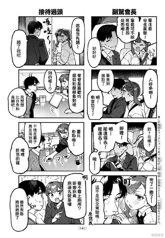 A:多年以后,你带孩子去可能就是这样B:那就很幸福了#脑洞学生会A:多年以后,你带孩子去可能就是这样B:那就很幸福了#脑洞学生会