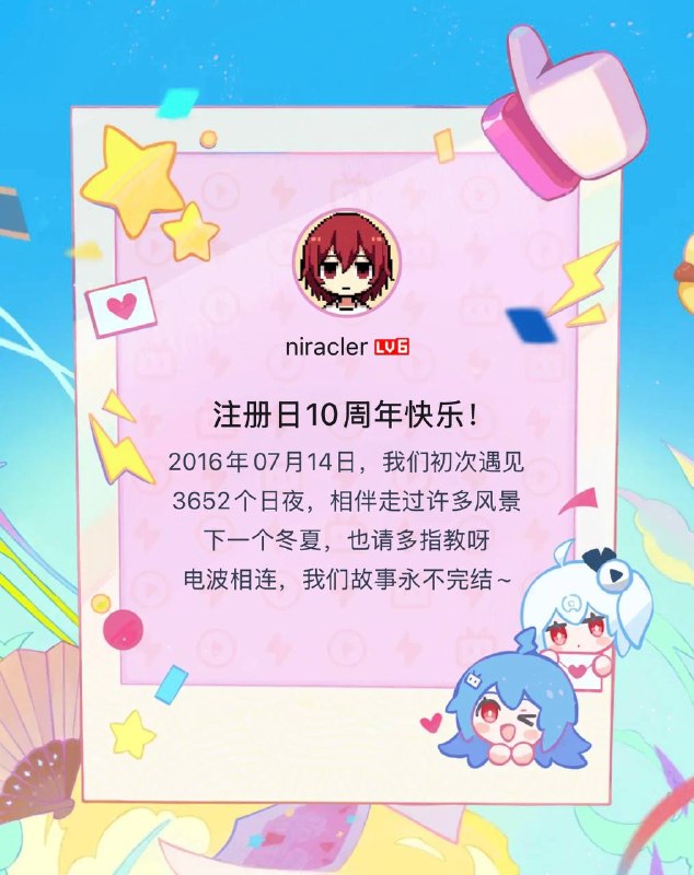 笑,原来我高考结束后才有 B 站账号;感情我高中三年看番都是不登陆的;有点可怜了