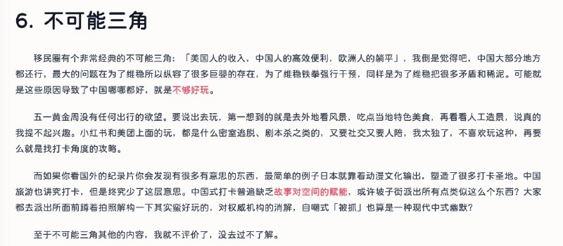 「 故事对空间的赋能 」这点我挺赞同的,国内景点好多都是各种名胜古迹对现代人还是太远了