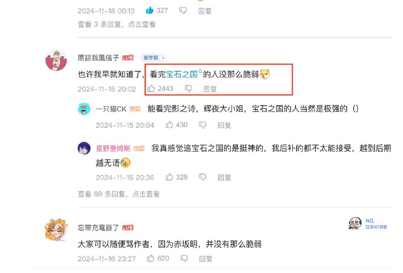 这个UP真的好痛苦 https://www.bilibili.com/video/BV1WRm9YQEQU难怪我觉得推子的结局并没有这么糟糕,原来是因为作为《宝石之国》的读者,接受阈值已经无限提高了