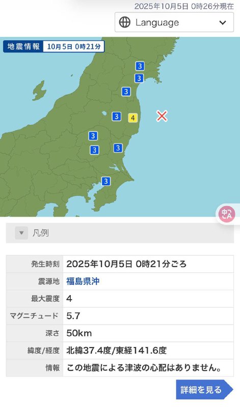 这不,准备睡觉,被震了一下😇