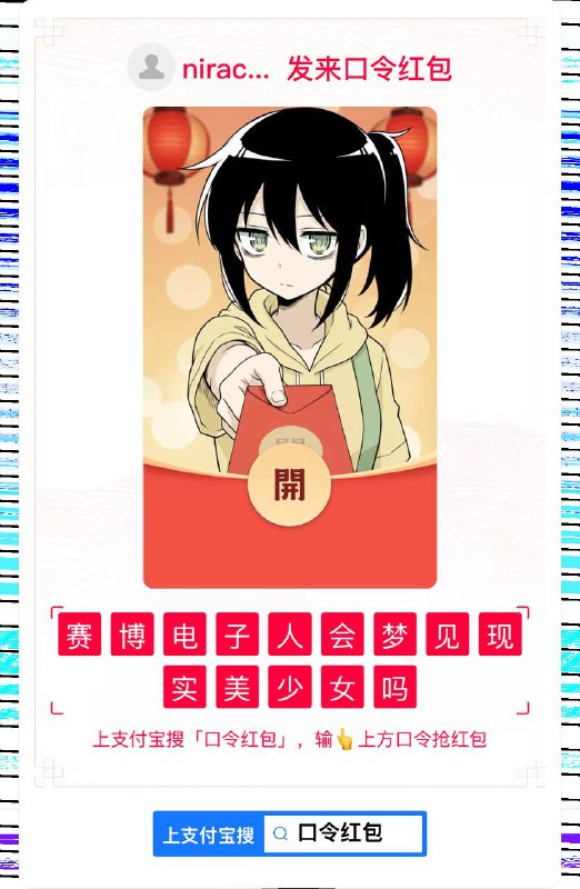 呜哇,马年快乐呀!(预告版)就好像 『凌晨赶上最后一班地铁,可是车厢里全是披着披风的白马骑士在给你发红包』耶!PS. 封面有点漏错了🌟