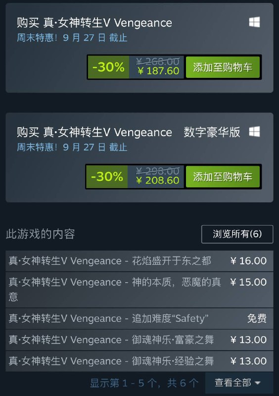 通关两年后让我重新买一个决定版,我还是不太能做到
