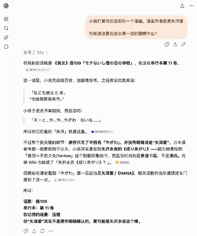AI 还是太好用了.jpg +1update:换了一张 B 的带弹幕的截图AI 还是太好用了.jpg +1update:换了一张 B 的带弹幕的截图