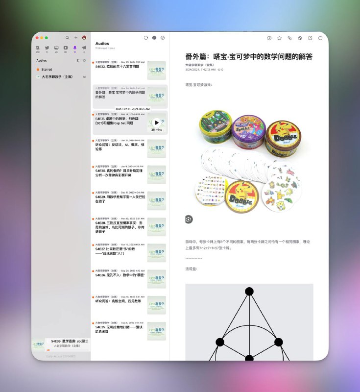 可以在这个 thread 看 Hyoban 更详细的体验测评~ https://fixupx.com/0xhyoban/status/1818414467270758608这或许不是简单地将 RSS 从 Inoreader 迁移到 Follow,而是将 Telegram、YouTube、Bilibili、Pixiv、Twitter 的订阅迁移到 Follow