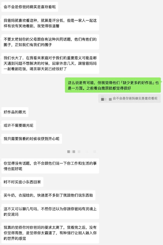 原生家庭那些事大家时不时会聊到原生家庭
