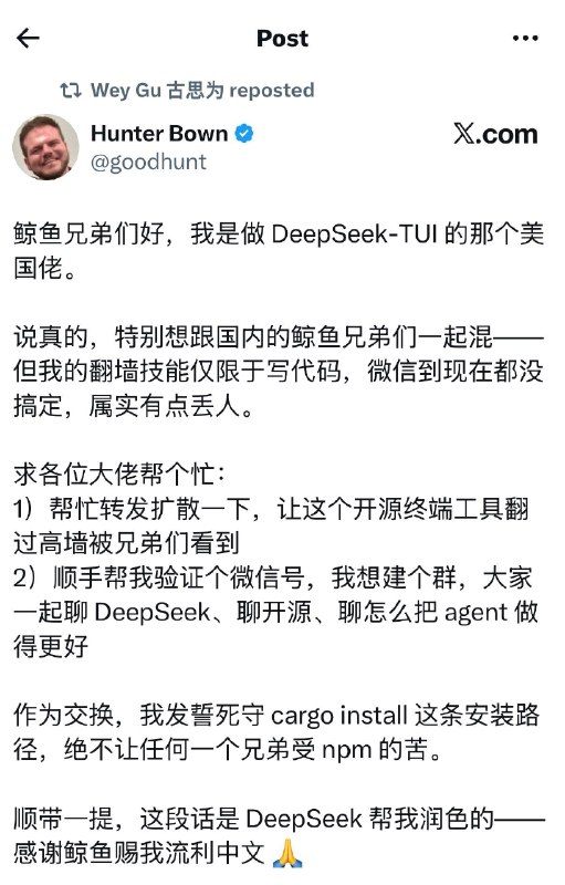 🤣 外国人看我们写的英语是不是也是这种感觉?鲸鱼兄弟们好,我是做 DeepSeek-TUI 的那个美国佬
