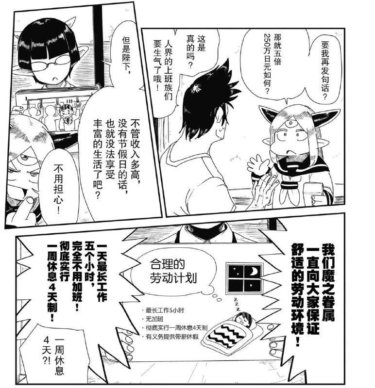 梦中的工作#Lv1魔王与独居废勇者