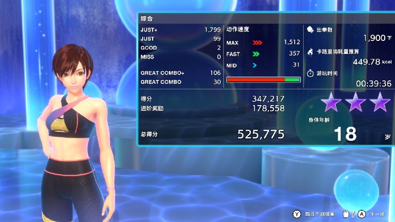 🔖 当它褪去了音游的皮囊:Fit Boxing 3 测评 - 少数派 #pinboard #health 上号!! https://sspai.com/post/95471玩了一下音游玩了一下音游