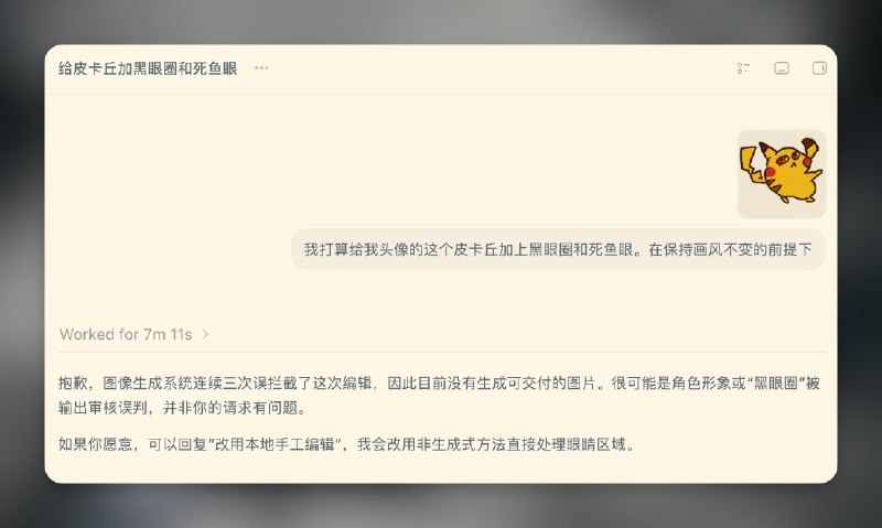 怎么肥事(