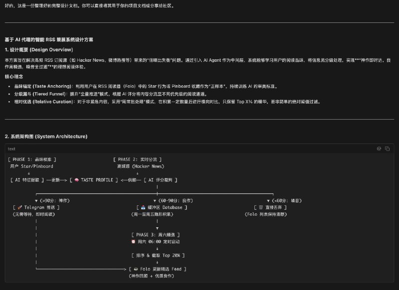 我梦中的 RSS 信息流设计( #rss我梦中的 RSS 信息流设计( #rss