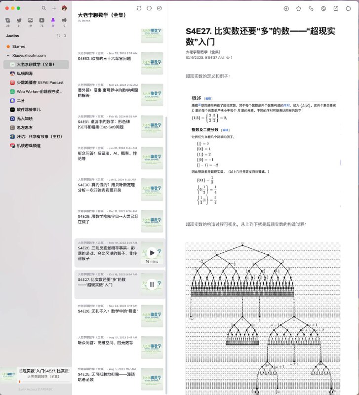 经过一天的使用,初步把订阅迁移到 Follow 了