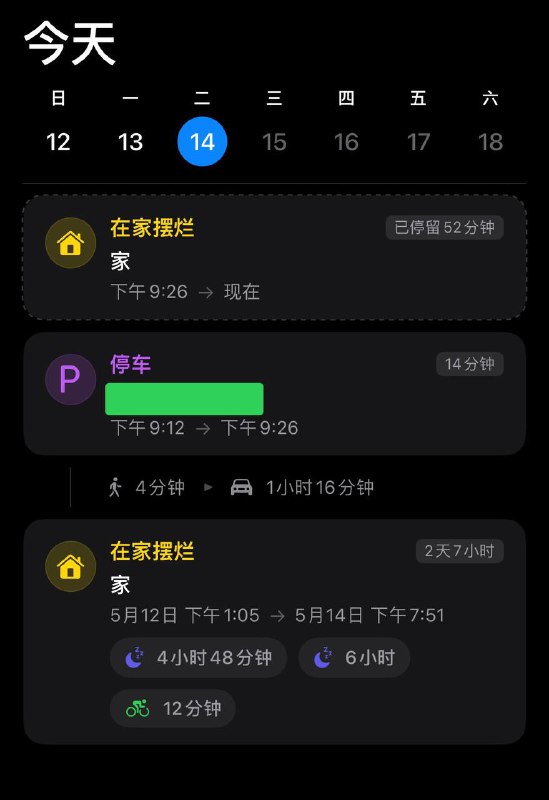 摆脱家里蹲(明天开始,先睡觉)