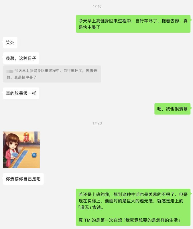 嗯,真是悠闲的生活我也想到了 我非常喜欢《No Game No life》 的第六本的原因「 」对于现实生活,他们的评论是「烂游戏」