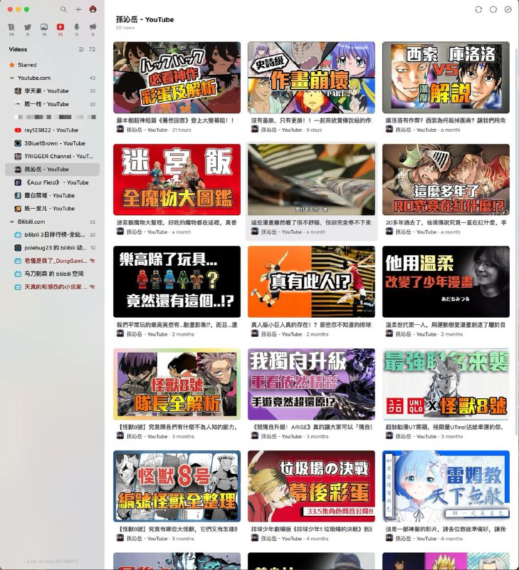 经过一天的使用,初步把订阅迁移到 Follow 了