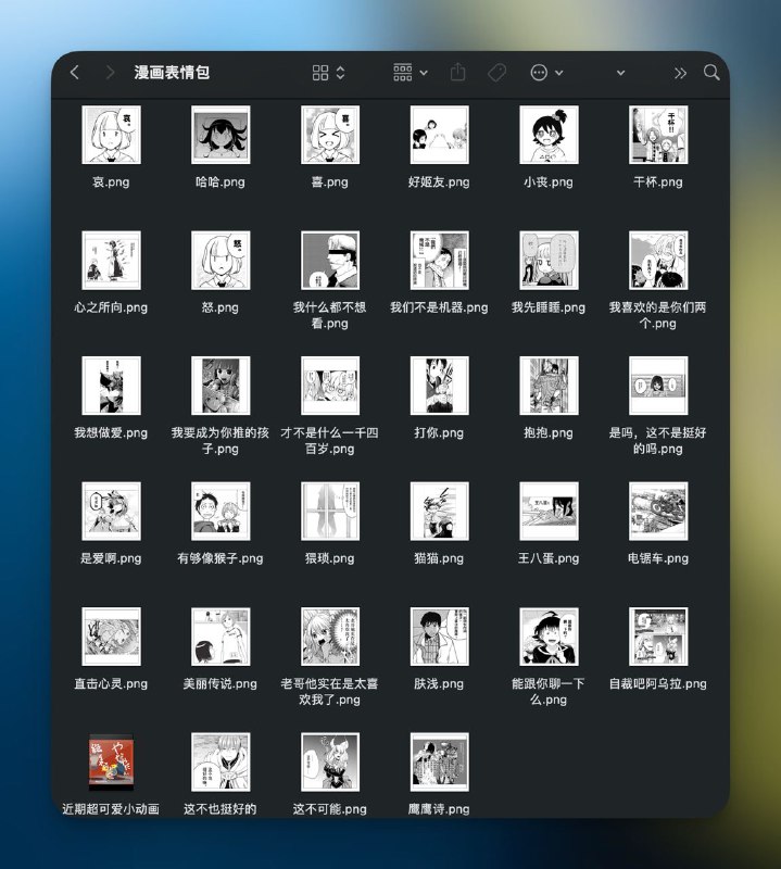 这学我不上了!感觉可以做个 manga 版本的 inline bot #flag