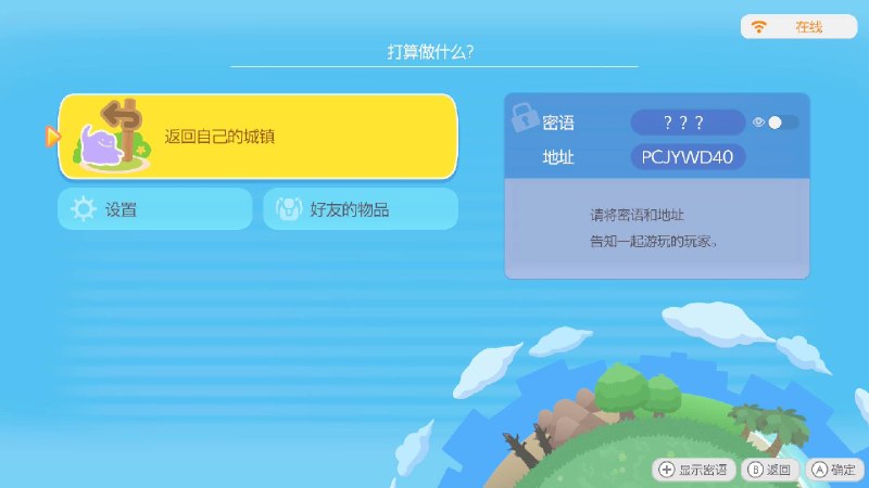 一个视频带你搞懂联机!新手联机内容详细指引!每日联机该做什么?这个游戏有必要联机?《宝可梦Pokopia》 《宝可梦Pokopia》实用技巧合集:BV1Kwcyz9EsV 《宝可梦Pokopia》新手开荒技巧合集:BV1feNwzvENP 《宝可梦Pokopia》入坑前瞻:BV1uWPezzEMR 《宝可梦Pokopia》企鹅交流裙:1090885220 欢迎来联机~ @映明心照: 发布视频 播放量:5230 弹幕:19 评论:20 点赞:98 投币:26 收藏:51 转发:87 发布日期:2026-03…我也开了一个云岛(密语可以找频道的私聊,云岛是不需要房主在线也可以的我说假如啊,假如人有兴趣的话可以一起来建岛,那就好玩了#pokopia