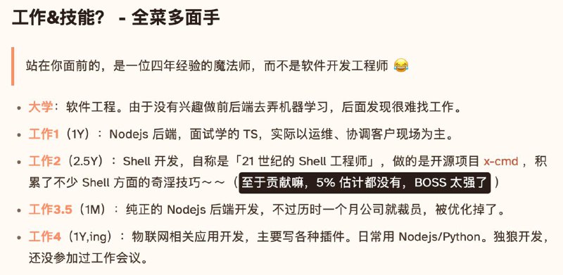职业发展血肉史,搁这乱摇方向盘😑