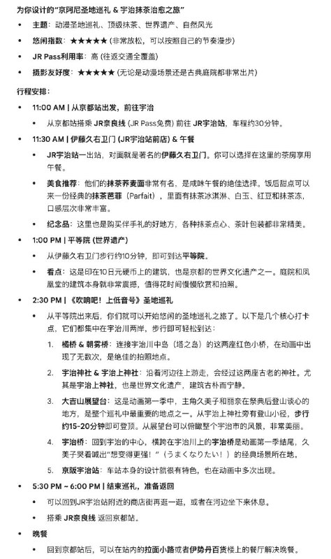 D4 宇治 - 抹茶 - 凤凰堂平等院 - 京吹巡礼这天来到宇治,总算是第一个稍微远离市区的地方了,非常安静,感觉能听到自己的心跳了