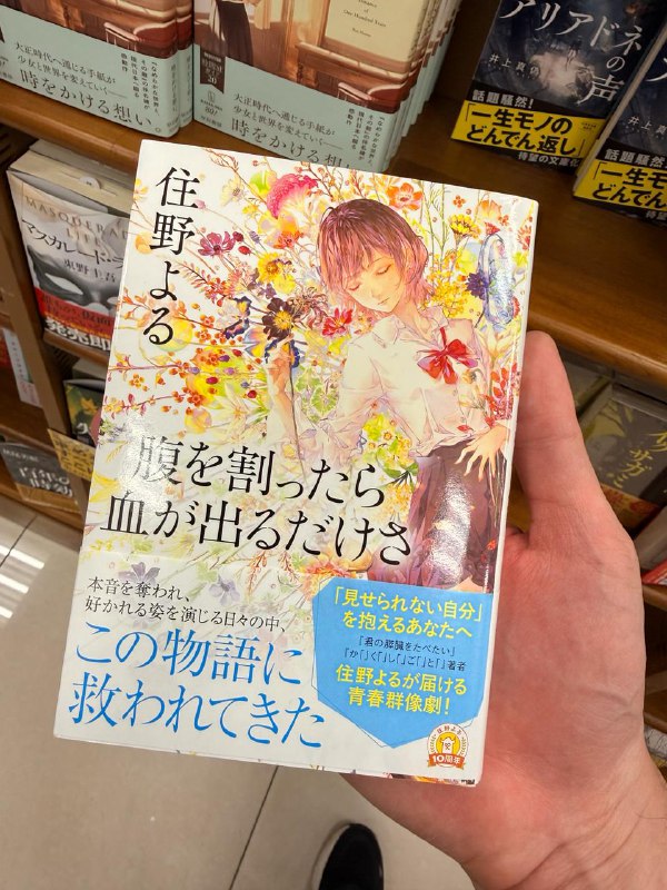 D2 大阪烧 - NAGASAWA - 骏河屋 - 梅田地下街睡了一个长觉,算是复活了