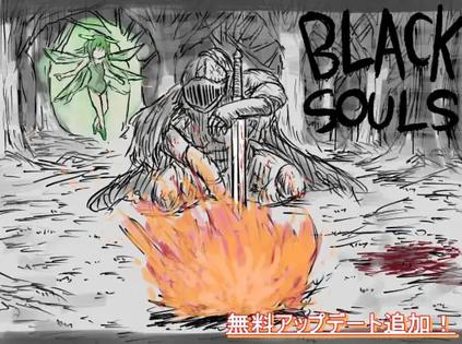 玩过BLACKSOULS BLACKSOULS -黒の童話と五魔姫 -评分: ★★★★☆标签: 日本 猎奇 致郁备注: 7/10 燃尽了,一天没出门的周日