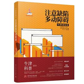 📖 读过注意缺陷多动障碍 #read #douban评分: ★★★★☆标签: 科普备注: 是本很不错的 ADHD 科普书籍