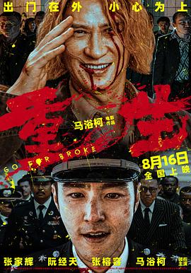 📺 看过重生 #watched #douban评分: ★★★☆☆标签: 剧情备注: 「让我来讲讲我们的故事」,这句台词太让我印象深刻了