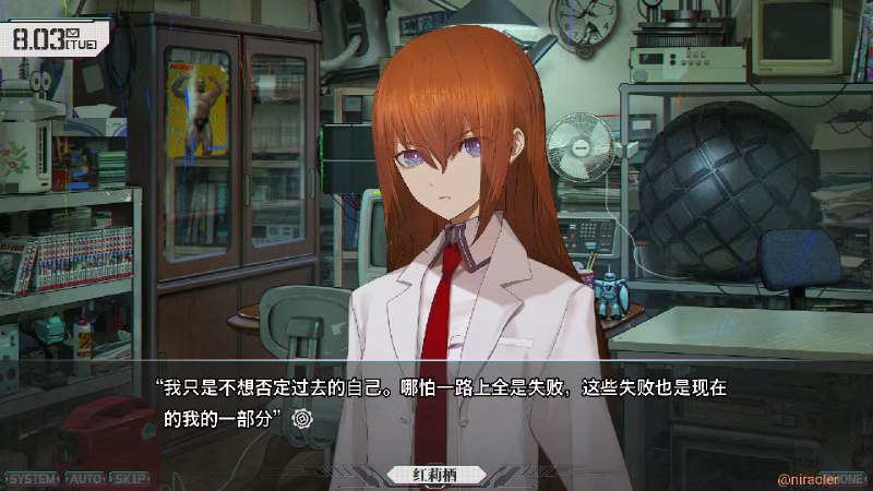 Niracler今天看了一下新的《命运石之门》的游戏