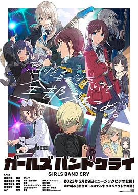 看过少女乐队的呐喊评分: ★★★★☆标签: Anime 少女乐队备注: 7.5/10 美术和制作真的好,这次看见小孩姐的 OST 封面太帅就买下了