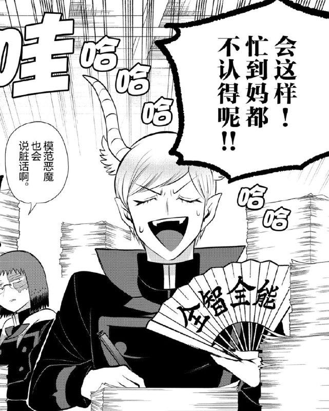 怎么会这样!忙到妈都不认得呢!! #入间同学入魔了