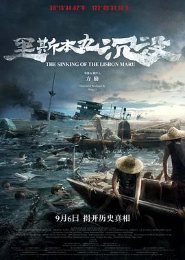 📺 看过里斯本丸沉没 #watched #douban评分: ★★★★★标签: 纪录片 英国 二战备注: “那些获救的士兵,他们或许重来没有被救到,他们的后半生,都活在那天的阴影下”看完后,我在想如何不开战在文明 6 达到胜利