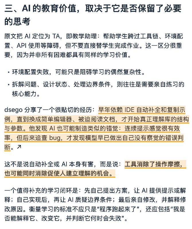 工具消除了操作摩擦,也可能同时消除促使人建立理解的机会说不定我们是最后的黄金一代了https://news.ycombinator.com/item?id=50003796