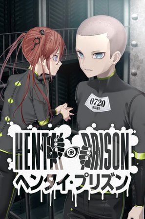 玩过变态监狱 ヘンタイ・プリズン评分: ★★★★★标签: galgame R18 视觉小说 ADV Qruppo #HENPRI备注: 9/10 红林 -> 妙花 -> 千咲都(最喜欢诺亚了,尤其是诺亚个人线,有种被全程带飞的感觉)