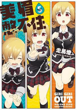 📖 读过美眉憋不住 (5) #read #douban评分: ★★★★☆标签: 日本漫画备注: 竟然是《影宅》的作者画的