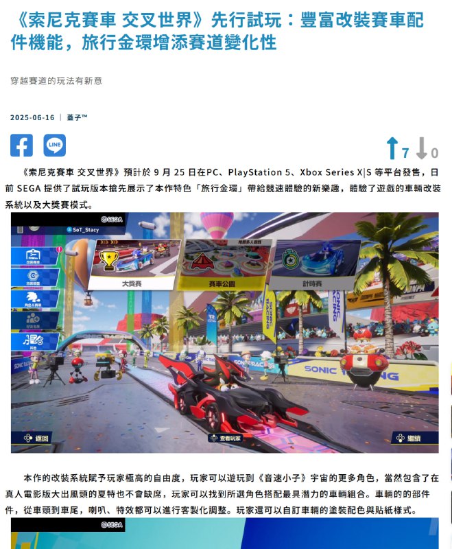 来源:GameBase#NT锐评SEGA是典型的任天堂干什么自己就干什么的公司