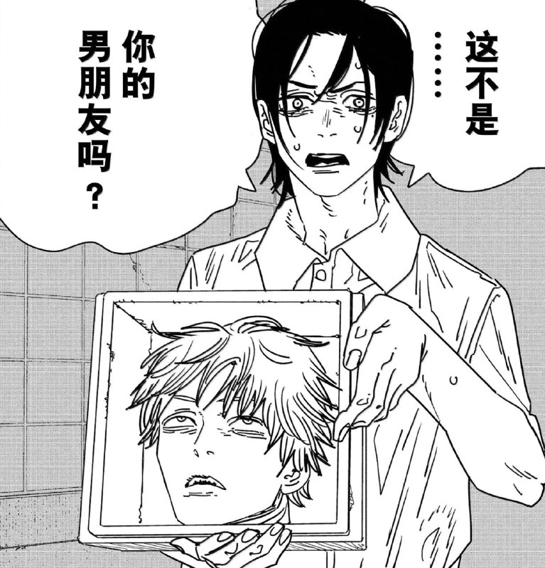 家人们,电锯人被开盒了#电锯人