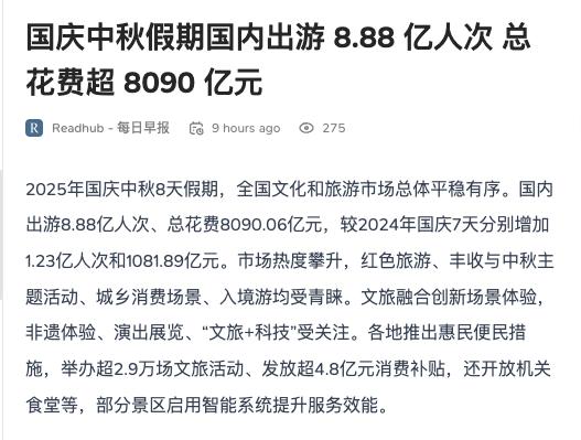每两个人就有一个在国内游? 好离谱 source1 source2翻译:假期不宜出游 => 在职不宜出游 => 全职非远程工作且年假偏少请假困难的社畜不宜出游PS. 突然发现,我没有在非疫情期间经历过 100 公里以上的节假日迁徙,没有经验,导致了我这次日本飞澳门跟澳门回深圳的时间等长的奇葩时间表