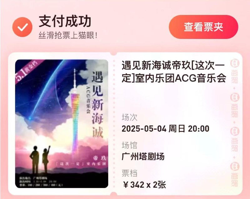 什么时候可以约女生去听呢?#life