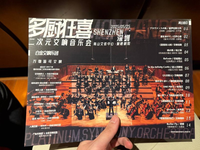 上半场只听过两首,不过八方旅人真的很不错,闭上眼睛就能感受到开场渔村的海风,以及形势急转直下,最后故事结束凯旋回归的场景了