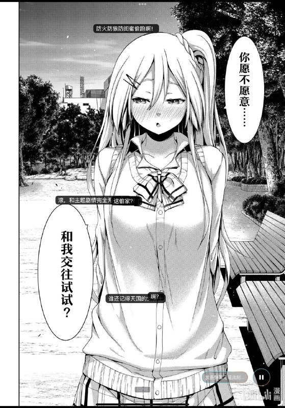 追上漫画最新进度了