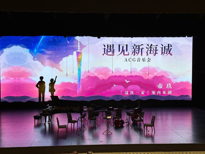 什么时候可以约女生去听呢? #life#记录生活需有照片