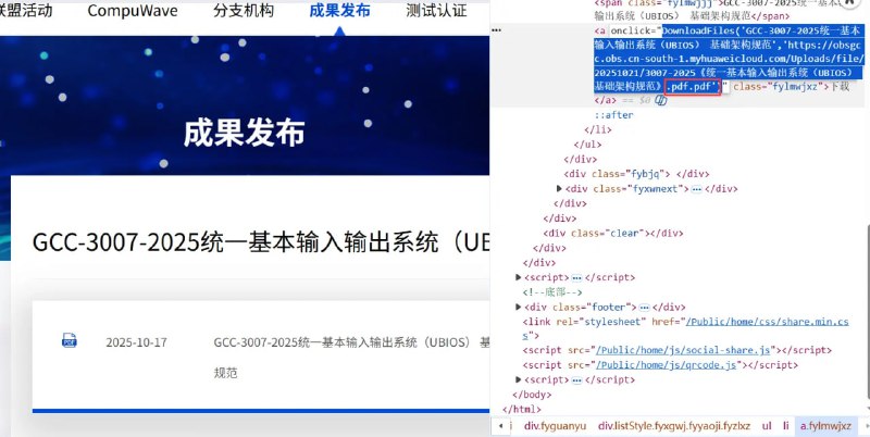 笑话成真了🤣中国 BIOS 新标准「UBIOS」正式发布,这一标准将带来哪些影响? - 地狱少年丶的回答 - 知乎https://www.zhihu.com/question/1964065968503361781/answer/1964771887243560608笑话成真了🤣中国 BIOS 新标准「UBIOS」正式发布,这一标准将带来哪些影响? - 地狱少年丶的回答 - 知乎https://www.zhihu.com/question/1964065968503361781/answer/1964771887243560608